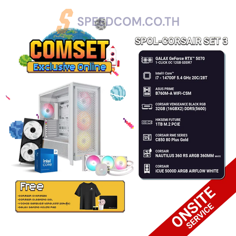คอมประกอบ SPOL-CORSAIR SET 3-i7-14700F-32GB-1TB-5070SpeedCom