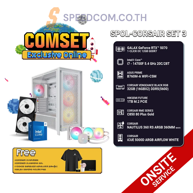 คอมประกอบ SPOL-CORSAIR SET 3-i7-14700F-32GB-1TB-5070SpeedCom