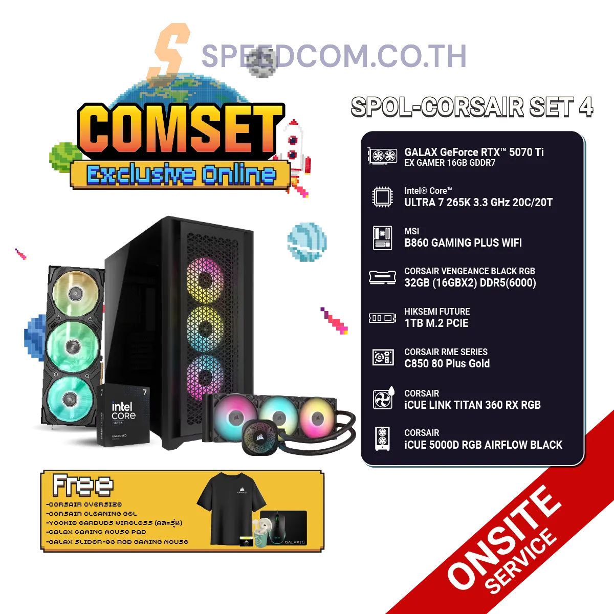 คอมประกอบ SPOL-CORSAIR SET 4-ULTRA 7 265K-32GB-1TB-5070TISpeedCom