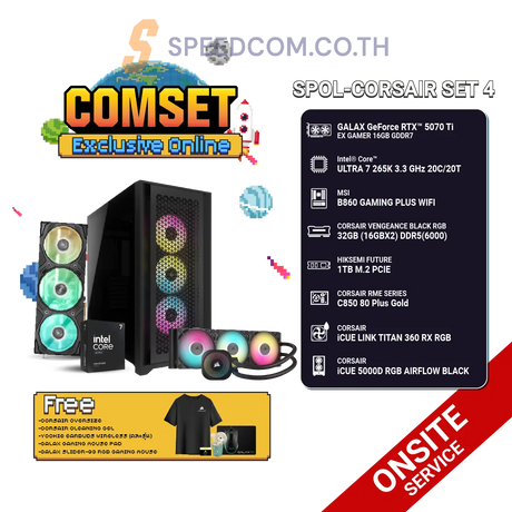 คอมประกอบ SPOL-CORSAIR SET 4-ULTRA 7 265K-32GB-1TB-5070TISpeedCom
