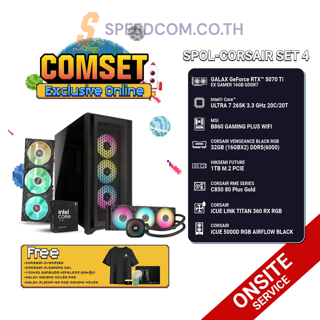 คอมประกอบ SPOL-CORSAIR SET 4-ULTRA 7 265K-32GB-1TB-5070TISpeedCom