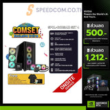 คอมประกอบ SPOL-CORSAIR SET 4-ULTRA 7 265K-32GB-1TB-5070TI