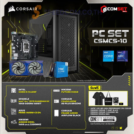 คอมประกอบ SPOL-CORSAIR SET CSMCS-10