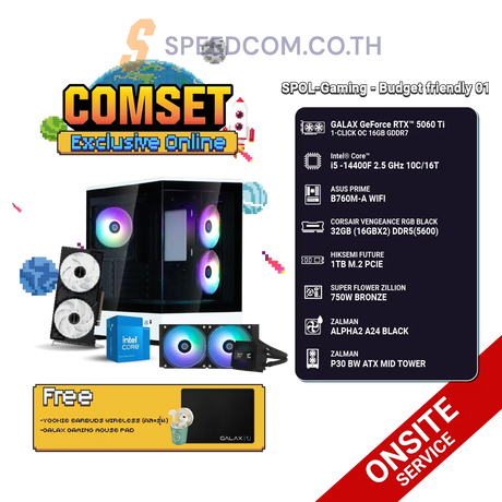 คอมประกอบ SPOL-GAMING–BUDGET FRIENDLY 01SpeedCom