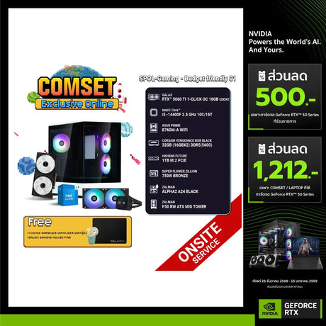 คอมประกอบ SPOL-GAMING–BUDGET FRIENDLY 01SpeedCom