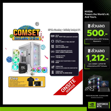 คอมประกอบ SPOL-GAMING–INFINITY BUDGET 01SpeedCom