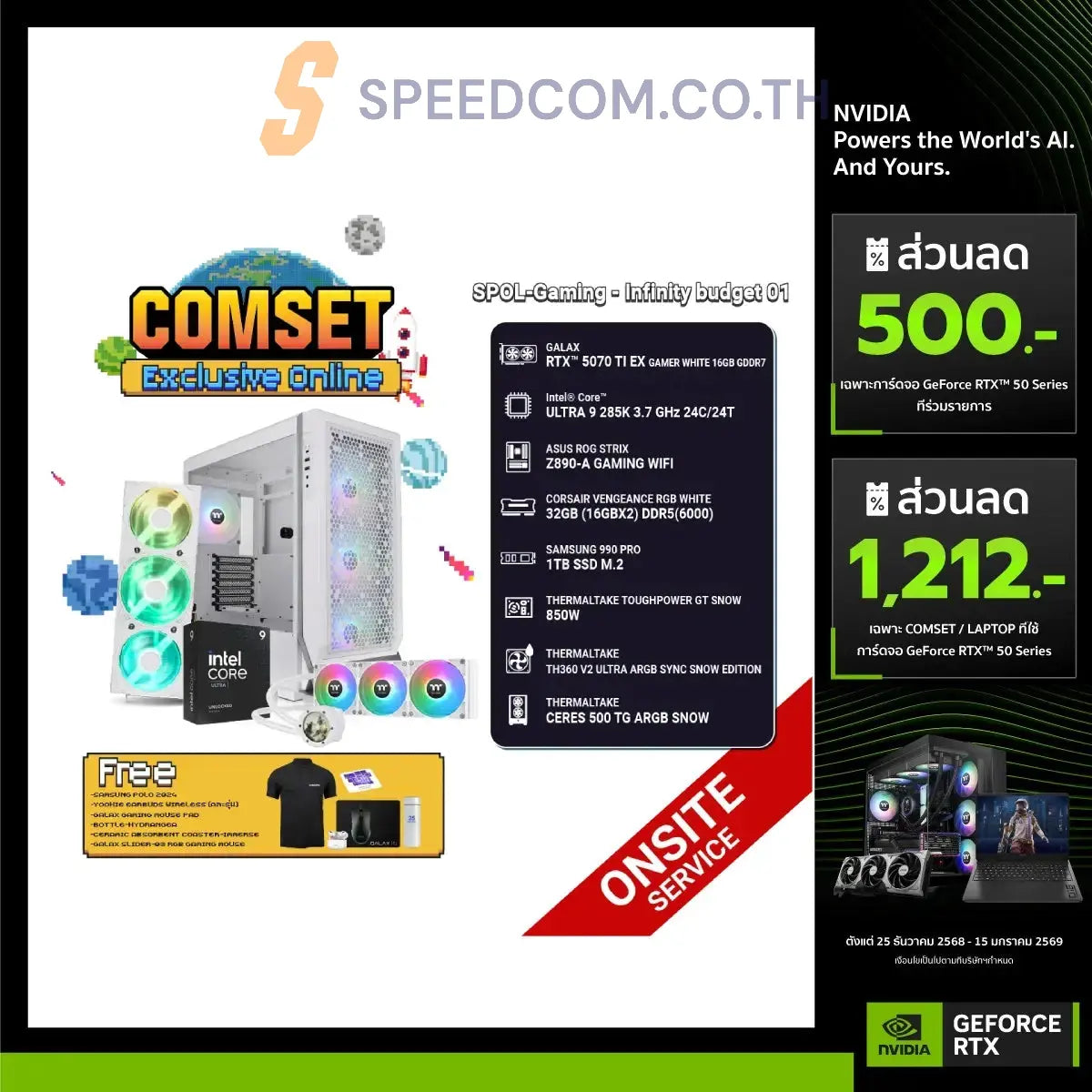 คอมประกอบ SPOL-GAMING–INFINITY BUDGET 01