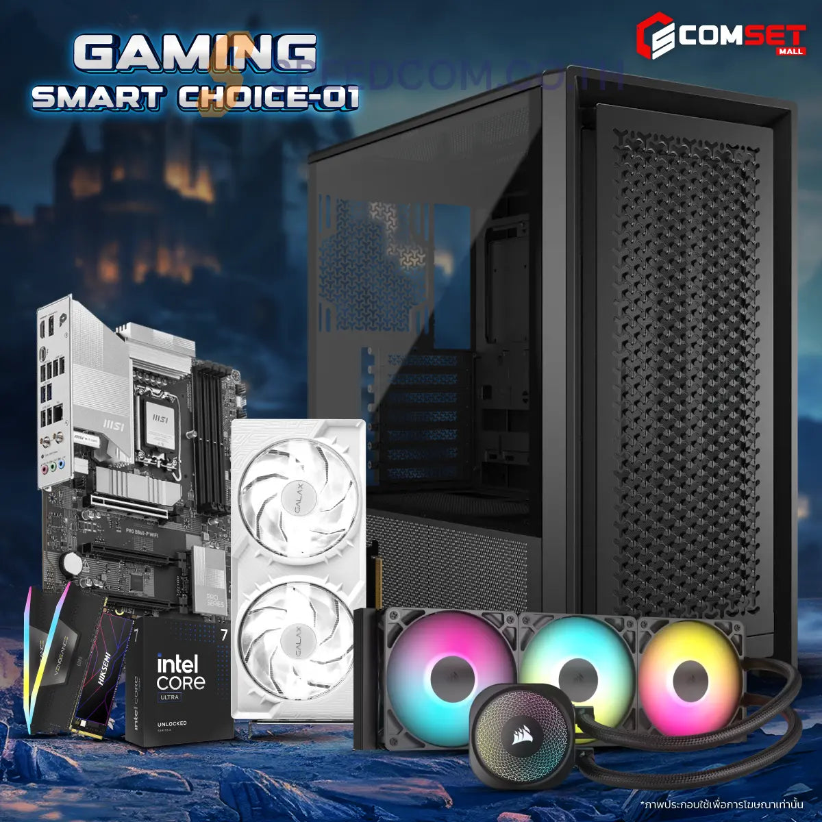 คอมประกอบ SPOL-GAMING–SMART CHOICE 01 - SpeedCom