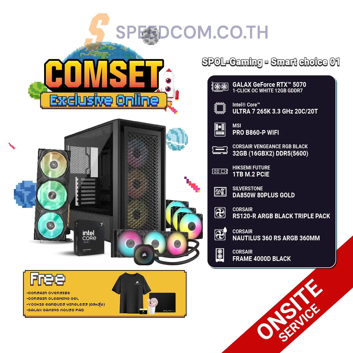 คอมประกอบ SPOL-GAMING–SMART CHOICE 01SpeedCom