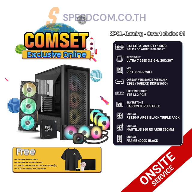 คอมประกอบ SPOL-GAMING–SMART CHOICE 01SpeedCom