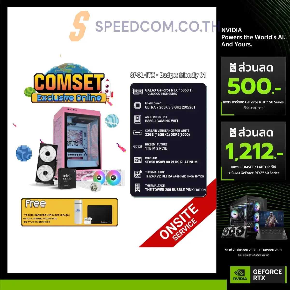 คอมประกอบ SPOL-ITX–BUDGET FRIENDLY 01