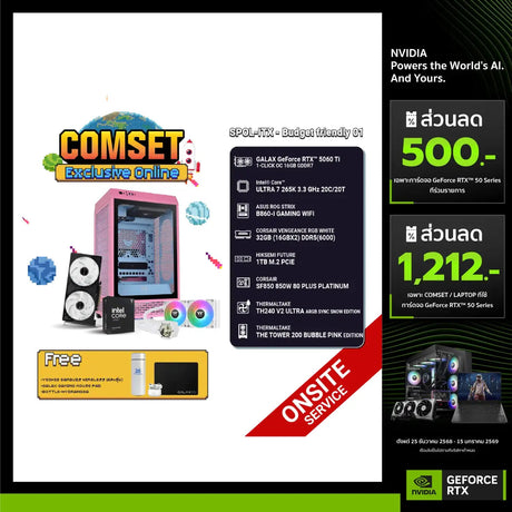 คอมประกอบ SPOL-ITX–BUDGET FRIENDLY 01SpeedCom