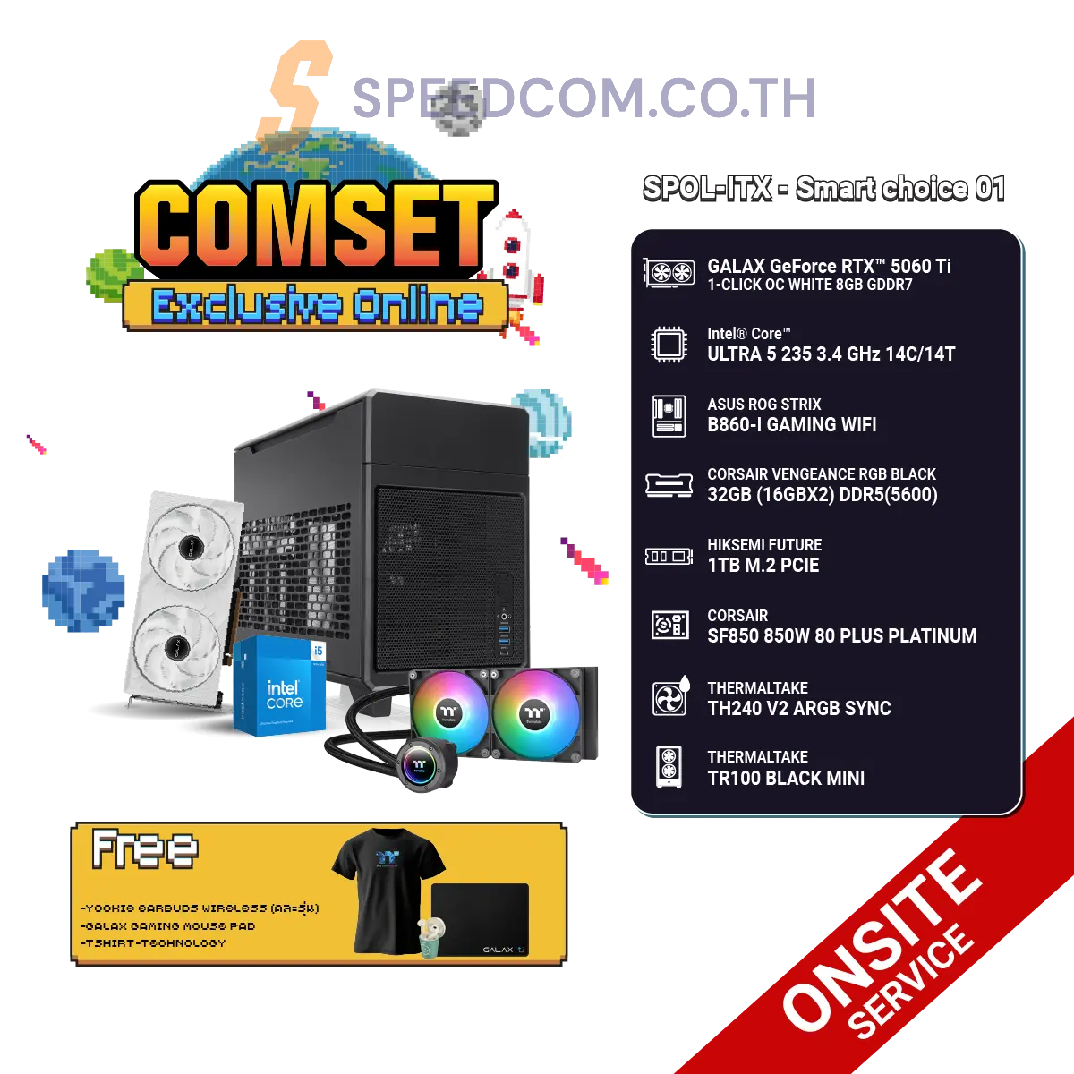 คอมประกอบ SPOL-ITX–SMART CHOICE 01SpeedCom