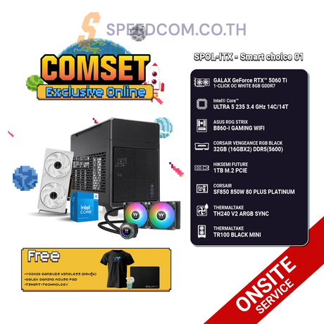 คอมประกอบ SPOL-ITX–SMART CHOICE 01SpeedCom