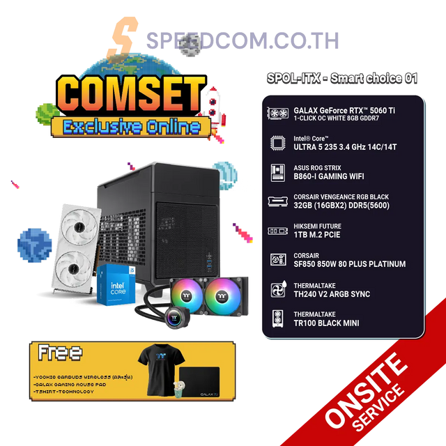 คอมประกอบ SPOL-ITX–SMART CHOICE 01SpeedCom