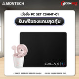 คอมประกอบ SPOL-MONTECH SET 1-i3-14100F-16GB-512GB-3050SpeedCom