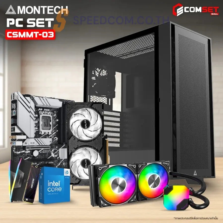 คอมประกอบ SPOL-MONTECH SET 3-i5-14400F-32GB-1TB-5070SpeedCom