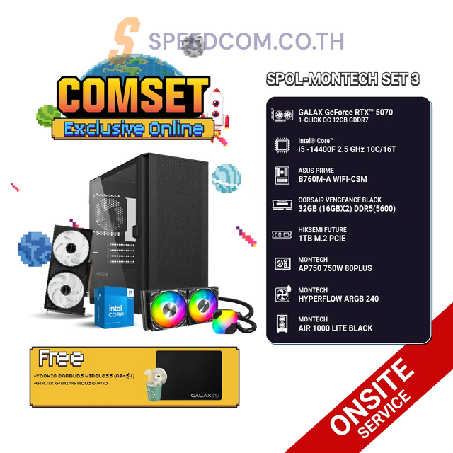 คอมประกอบ SPOL-MONTECH SET 3-i5-14400F-32GB-1TB-5070SpeedCom