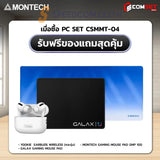 คอมประกอบ SPOL-MONTECH SET 4-ULTRA 5 235-32GB-1TB-5070 - SpeedCom