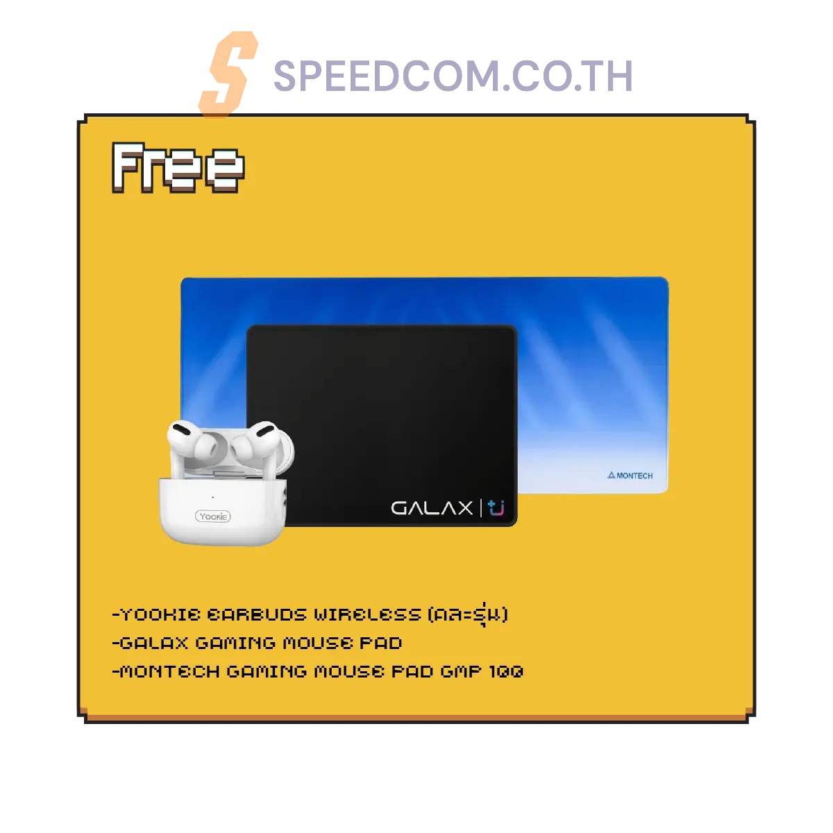 คอมประกอบ SPOL-MONTECH SET 4-ULTRA 5 235-32GB-1TB-5070 - SpeedCom