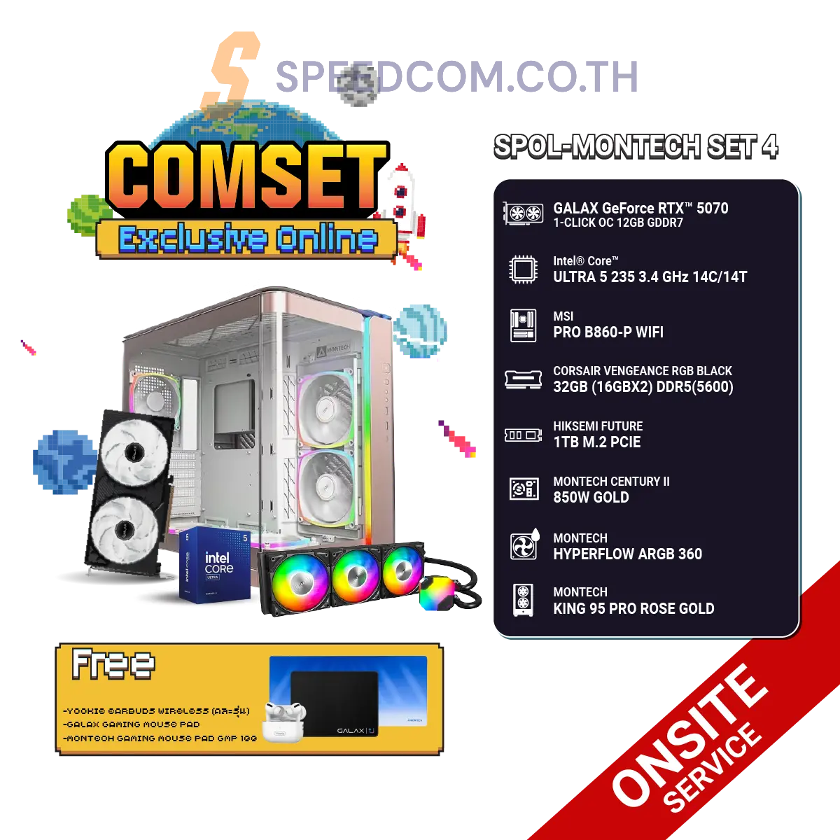 คอมประกอบ SPOL-MONTECH SET 4-ULTRA 5 235-32GB-1TB-5070SpeedCom