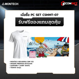 คอมประกอบ SPOL-MONTECH SET CSMMT-07