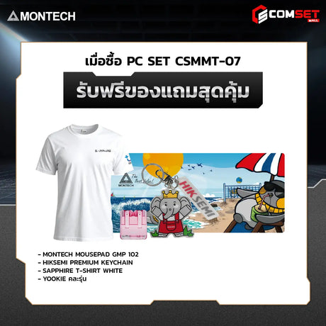 คอมประกอบ SPOL-MONTECH SET CSMMT-07