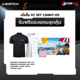 คอมประกอบ SPOL-MONTECH SET CSMMT-09