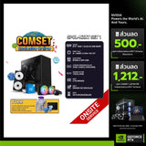คอมประกอบ SPOL-NZXT SET 1- i5-14400F-32GB-1TB-5060SpeedCom