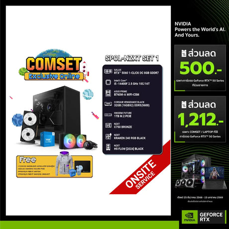 คอมประกอบ SPOL-NZXT SET 1- i5-14400F-32GB-1TB-5060SpeedCom