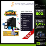 คอมประกอบ SPOL-NZXT SET 1- i5-14400F-32GB-1TB-5060
