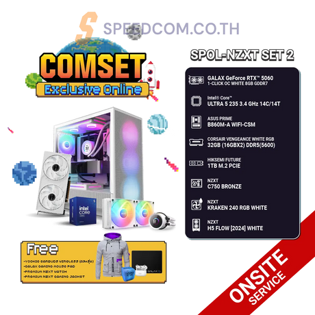 คอมประกอบ SPOL-NZXT SET 2- ULTRA 5 235-32GB-1TB-5060SpeedCom