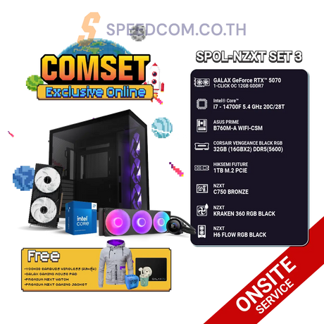คอมประกอบ SPOL-NZXT SET 3-i7-14700F-32GB-1TB-5070SpeedCom