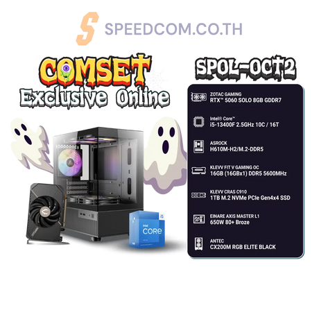 คอมประกอบ SPOL-OCT2-I5-13400F-16GB-1TB-5060