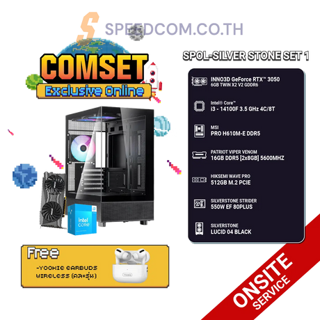 คอมประกอบ SPOL-SILVER STONE SET 1-i3-14100F-16GB-512GB-3050SpeedCom