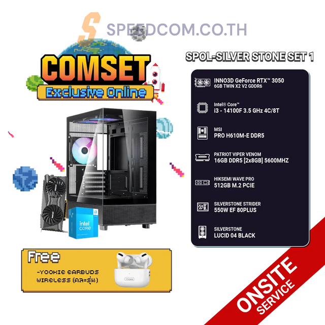 คอมประกอบ SPOL-SILVER STONE SET 1-i3-14100F-16GB-512GB-3050SpeedCom