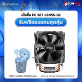 คอมประกอบ SPOL-SILVER STONE SET 2-i5-14400F-32GB-1TB-5060 - SpeedCom