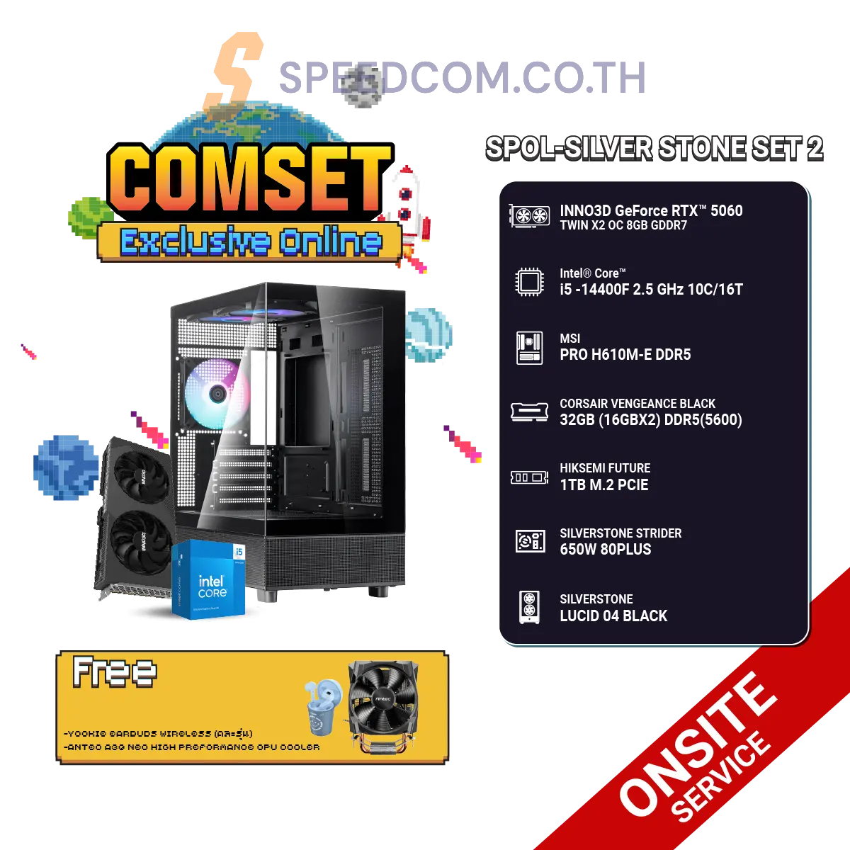 คอมประกอบ SPOL-SILVER STONE SET 2-i5-14400F-32GB-1TB-5060SpeedCom