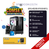 คอมประกอบ SPOL-SILVER STONE SET 2-i5-14400F-32GB-1TB-5060SpeedCom