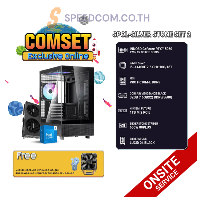 คอมประกอบ SPOL-SILVER STONE SET 2-i5-14400F-32GB-1TB-5060SpeedCom