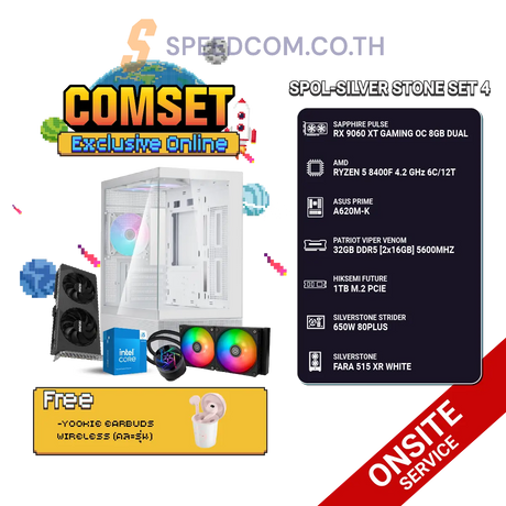 คอมประกอบ SPOL-SILVER STONE SET 4-i5-14400F-32GB-1TB-5060SpeedCom