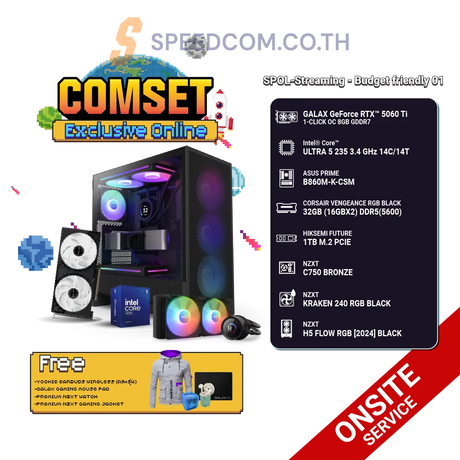 คอมประกอบ SPOL-STREAMING–BUDGET FRIENDLY 01SpeedCom