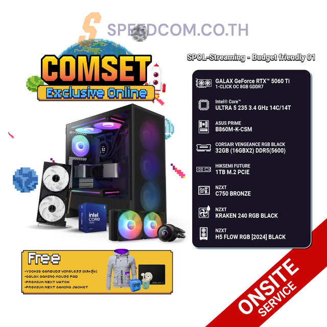 คอมประกอบ SPOL-STREAMING–BUDGET FRIENDLY 01SpeedCom