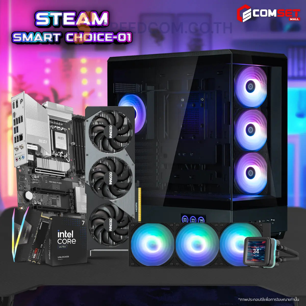 คอมประกอบ SPOL-STREAMING–SMART CHOICE 01 - SpeedCom