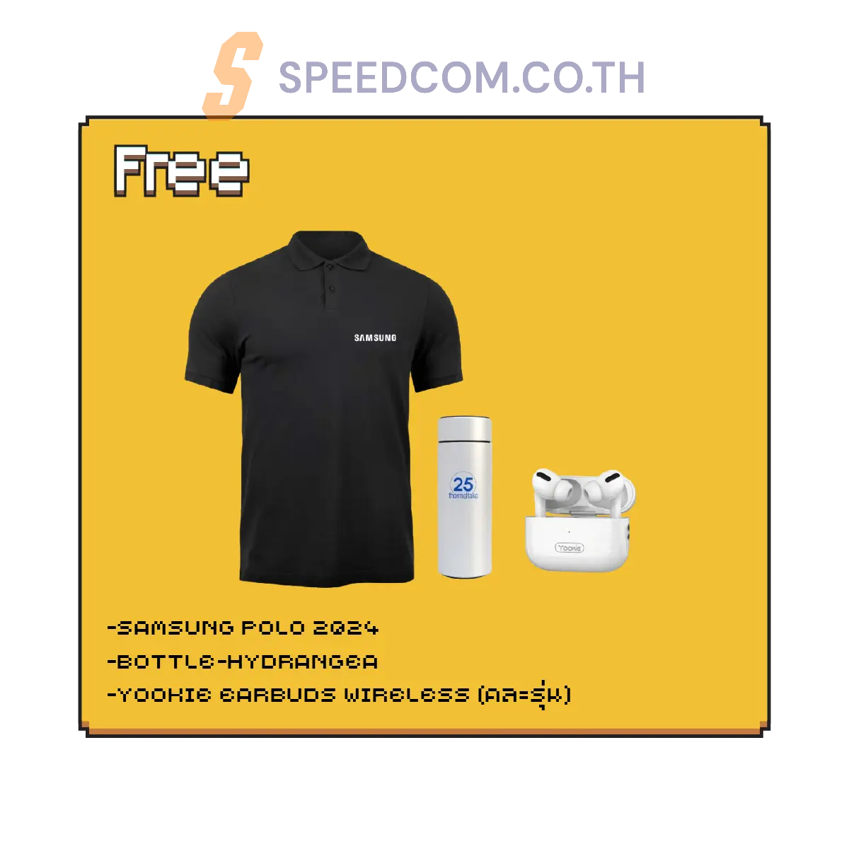 คอมประกอบ SPOL-STREAMING–SMART CHOICE 01 - SpeedCom