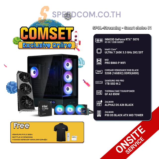 คอมประกอบ SPOL-STREAMING–SMART CHOICE 01SpeedCom