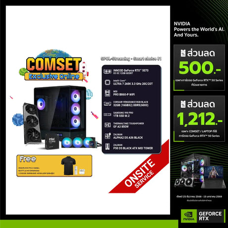 คอมประกอบ SPOL-STREAMING–SMART CHOICE 01SpeedCom