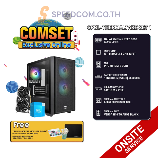 คอมประกอบ SPOL-THERMALTAKE SET 1-i3-14100F-16GB-512GB-3050SpeedCom
