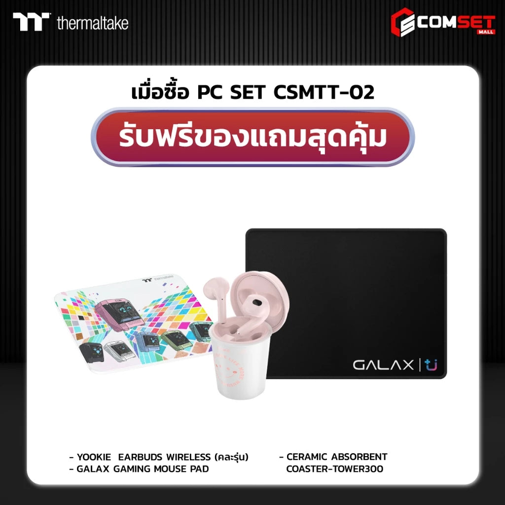 คอมประกอบ SPOL-THERMALTAKE SET 2-i5-14400F-32GB-1TB-5060 - SpeedCom