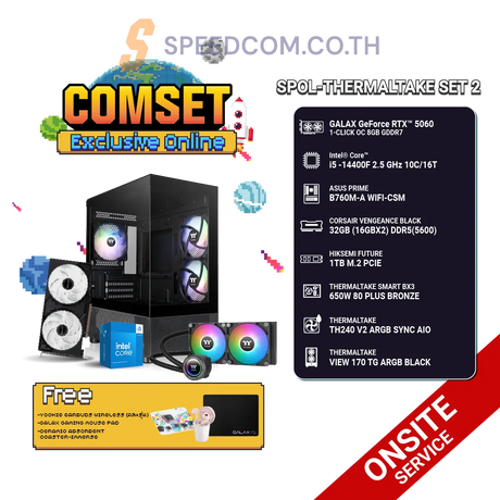 คอมประกอบ SPOL-THERMALTAKE SET 2-i5-14400F-32GB-1TB-5060SpeedCom